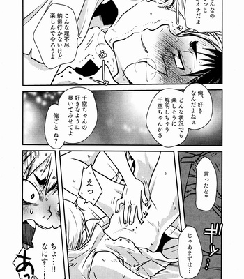 [MP0] Daitai ￮￮￮ no sei – Dr. Stone dj [JP] – Gay Manga sex 18