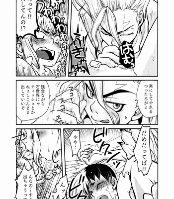 [MP0] Daitai ￮￮￮ no sei – Dr. Stone dj [JP] – Gay Manga sex 19