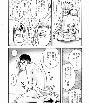 [MP0] Daitai ￮￮￮ no sei – Dr. Stone dj [JP] – Gay Manga sex 21