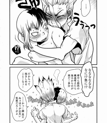 [MP0] Daitai ￮￮￮ no sei – Dr. Stone dj [JP] – Gay Manga sex 22
