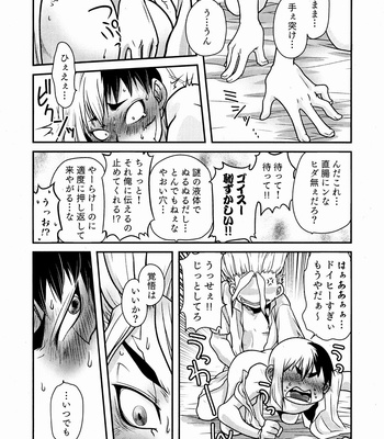 [MP0] Daitai ￮￮￮ no sei – Dr. Stone dj [JP] – Gay Manga sex 23