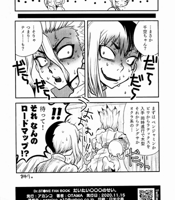 [MP0] Daitai ￮￮￮ no sei – Dr. Stone dj [JP] – Gay Manga sex 26