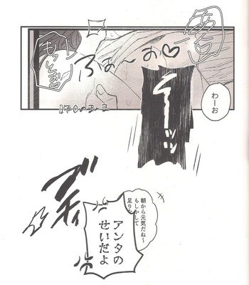 [nanacusa.] make love – Jujutsu Kaisen dj [JP] – Gay Manga sex 25
