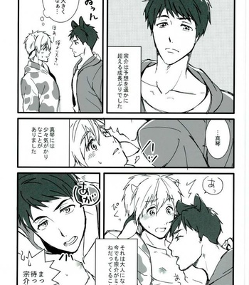 [FRAGILE (Yurige)] MIZUTAMA – Free! dj [JP] – Gay Manga sex 13