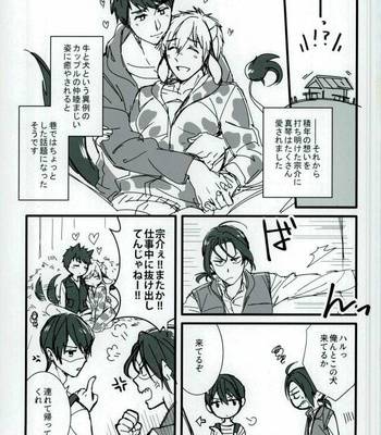 [FRAGILE (Yurige)] MIZUTAMA – Free! dj [JP] – Gay Manga sex 15
