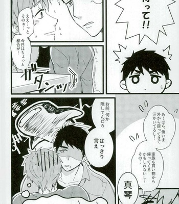 [FRAGILE (Yurige)] MIZUTAMA – Free! dj [JP] – Gay Manga sex 5