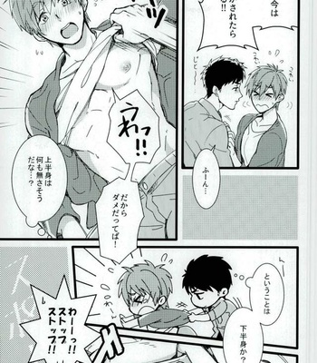 [FRAGILE (Yurige)] MIZUTAMA – Free! dj [JP] – Gay Manga sex 6