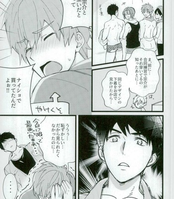 [FRAGILE (Yurige)] MIZUTAMA – Free! dj [JP] – Gay Manga sex 8