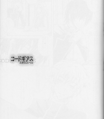 [Peace-Diner (RINO)] Miwaku no Lelouch – Code Geass dj [Eng] – Gay Manga sex 25