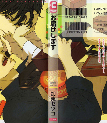 [KATOU Setsuko] Otodokeshimasu [Eng] – Gay Manga sex 3