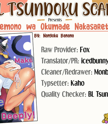 [NANGOKU Banana] Kemono wa Okumade Nakasaretai [Eng] – Gay Manga thumbnail 001