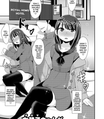 [CHINZURI BOP (Chinzurena)] Okama-chan ga Suki de Suki de Tamaranai Hon [Eng] – Gay Manga sex 2