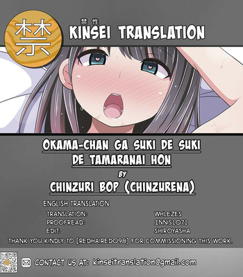 [CHINZURI BOP (Chinzurena)] Okama-chan ga Suki de Suki de Tamaranai Hon [Eng] – Gay Manga sex 23