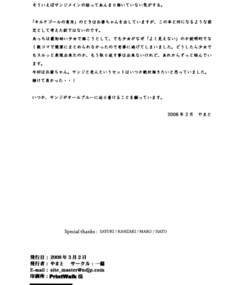 [Ichioku/ Yamato] One Piece dj – A Glass of Sea [Eng] – Gay Manga sex 30