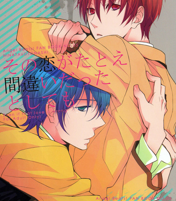 [Atomic (Minato)] Sono Koi ga Tatoe Machigaidatta Toshitemo – Angel Beats! dj [Esp] {Junsuhiro} – Gay Manga thumbnail 001