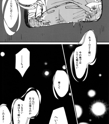 [Yamawarau] SnK dj – Ore, Neko [JP] – Gay Manga sex 3
