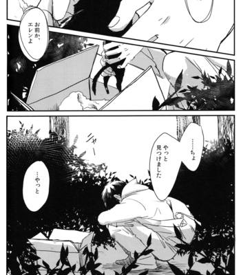 [Yamawarau] SnK dj – Ore, Neko [JP] – Gay Manga sex 5