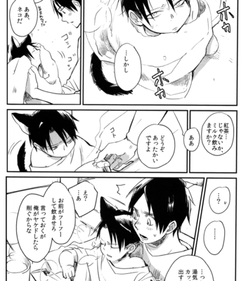 [Yamawarau] SnK dj – Ore, Neko [JP] – Gay Manga sex 7