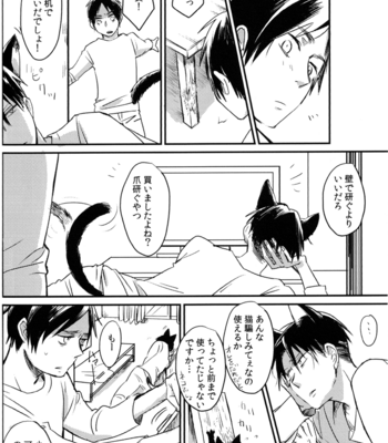 [Yamawarau] SnK dj – Ore, Neko [JP] – Gay Manga sex 9