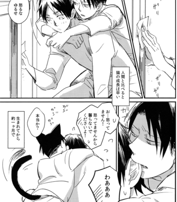 [Yamawarau] SnK dj – Ore, Neko [JP] – Gay Manga sex 10