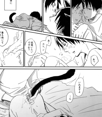 [Yamawarau] SnK dj – Ore, Neko [JP] – Gay Manga sex 11