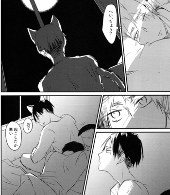 [Yamawarau] SnK dj – Ore, Neko [JP] – Gay Manga sex 15