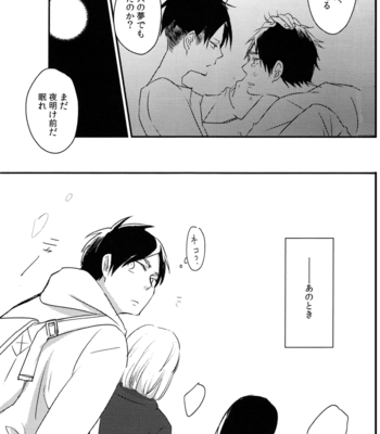 [Yamawarau] SnK dj – Ore, Neko [JP] – Gay Manga sex 16