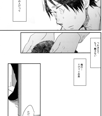 [Yamawarau] SnK dj – Ore, Neko [JP] – Gay Manga sex 18