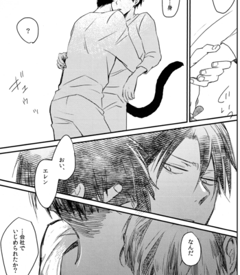 [Yamawarau] SnK dj – Ore, Neko [JP] – Gay Manga sex 20
