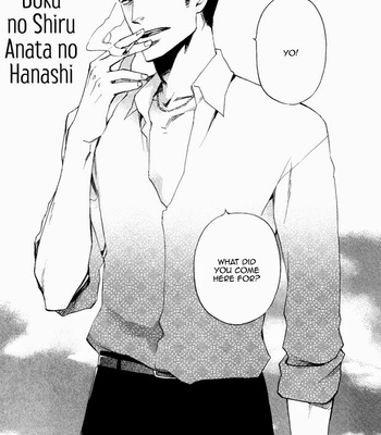 [SUZUKI Tsuta] Boku no Shiru Anata no Hanashi [Eng] – Gay Manga sex 10