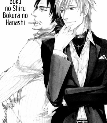 [SUZUKI Tsuta] Boku no Shiru Anata no Hanashi [Eng] – Gay Manga sex 30