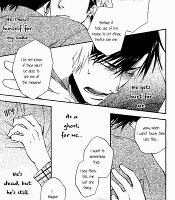 [SUZUKI Tsuta] Boku no Shiru Anata no Hanashi [Eng] – Gay Manga sex 184