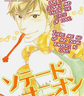[SUZUKI Tsuta] Boku no Shiru Anata no Hanashi [Eng] – Gay Manga sex 116