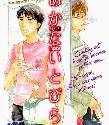 [SUZUKI Tsuta] Akanai Tobira (The door to the closed mind) [Eng] – Gay Manga sex 11