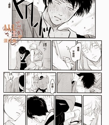 [Paraiso/ Harada] Gintama dj – Tandeki [cn] – Gay Manga sex 19
