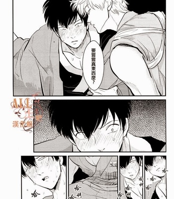 [Paraiso/ Harada] Gintama dj – Tandeki [cn] – Gay Manga sex 20