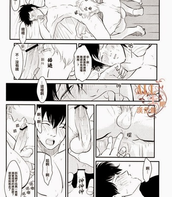 [Paraiso/ Harada] Gintama dj – Tandeki [cn] – Gay Manga sex 23
