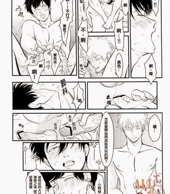 [Paraiso/ Harada] Gintama dj – Tandeki [cn] – Gay Manga sex 24