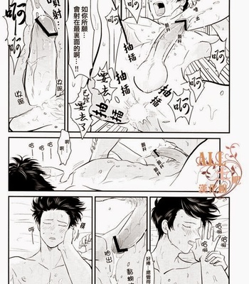 [Paraiso/ Harada] Gintama dj – Tandeki [cn] – Gay Manga sex 29