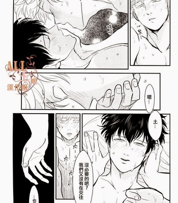 [Paraiso/ Harada] Gintama dj – Tandeki [cn] – Gay Manga sex 30