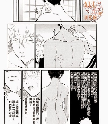 [Paraiso/ Harada] Gintama dj – Tandeki [cn] – Gay Manga sex 31