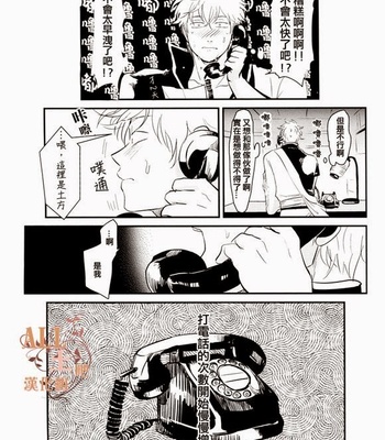 [Paraiso/ Harada] Gintama dj – Tandeki [cn] – Gay Manga sex 34