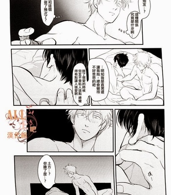 [Paraiso/ Harada] Gintama dj – Tandeki [cn] – Gay Manga sex 36