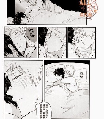 [Paraiso/ Harada] Gintama dj – Tandeki [cn] – Gay Manga sex 37