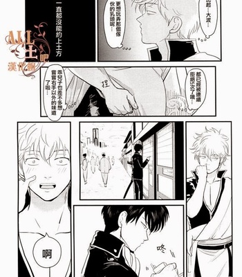 [Paraiso/ Harada] Gintama dj – Tandeki [cn] – Gay Manga sex 40