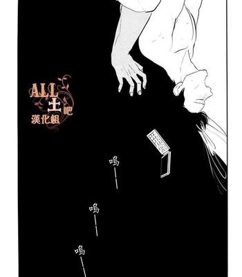 [Paraiso/ Harada] Gintama dj – Tandeki [cn] – Gay Manga sex 48