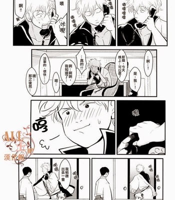 [Paraiso/ Harada] Gintama dj – Tandeki [cn] – Gay Manga sex 50