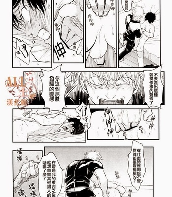 [Paraiso/ Harada] Gintama dj – Tandeki [cn] – Gay Manga sex 60