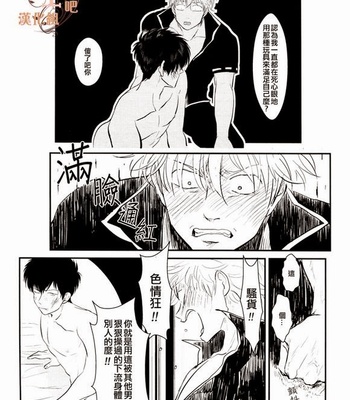 [Paraiso/ Harada] Gintama dj – Tandeki [cn] – Gay Manga sex 62