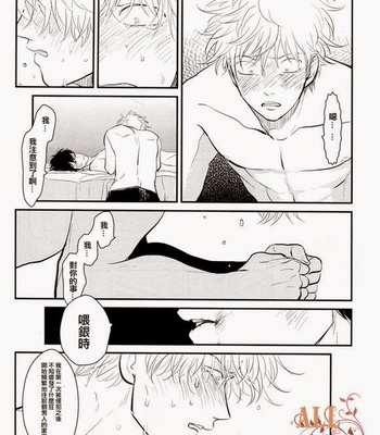 [Paraiso/ Harada] Gintama dj – Tandeki [cn] – Gay Manga sex 69